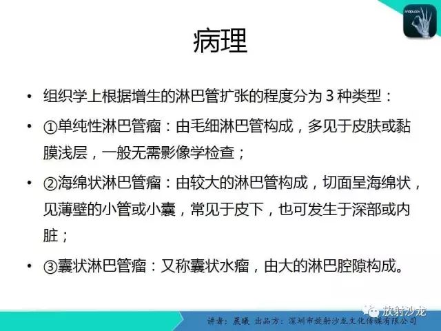 【病例】腮腺淋巴管瘤1例MR