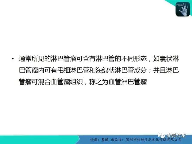 【病例】腮腺淋巴管瘤1例MR