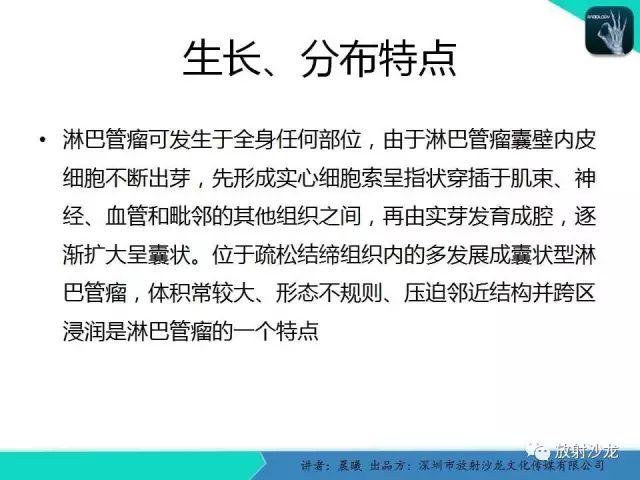 【病例】腮腺淋巴管瘤1例MR