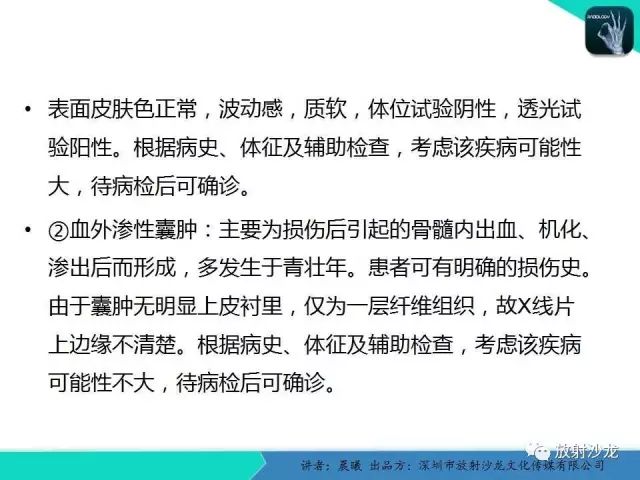【病例】腮腺淋巴管瘤1例MR