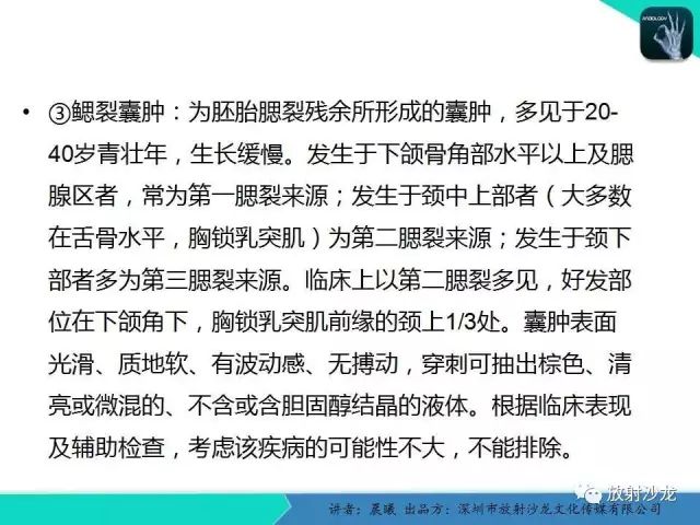 【病例】腮腺淋巴管瘤1例MR