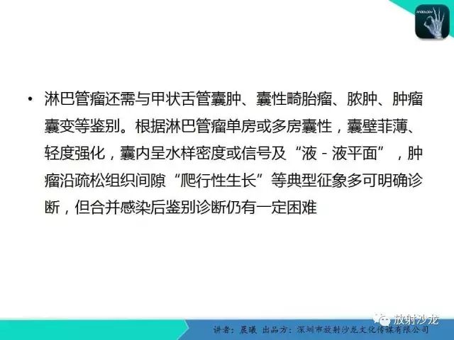 【病例】腮腺淋巴管瘤1例MR