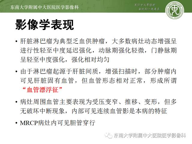 【病例】肝淋巴瘤1例CT影像表现 【病例】肝淋巴瘤1例CT影像表现