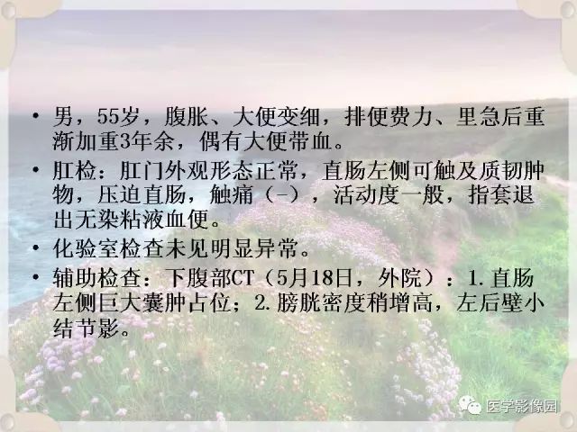 【病例】会阴部皮样囊肿1例CT影像表现