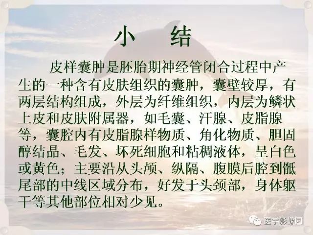 【病例】会阴部皮样囊肿1例CT影像表现