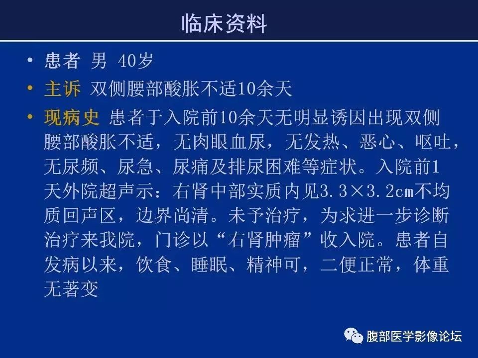 【病例】右侧后肾腺瘤1例CT及MR影像表现