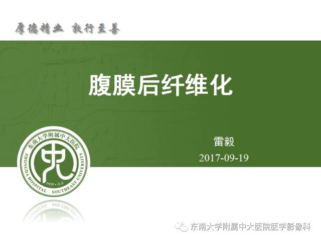 【病例】腹膜后纤维化1例CT影像表现