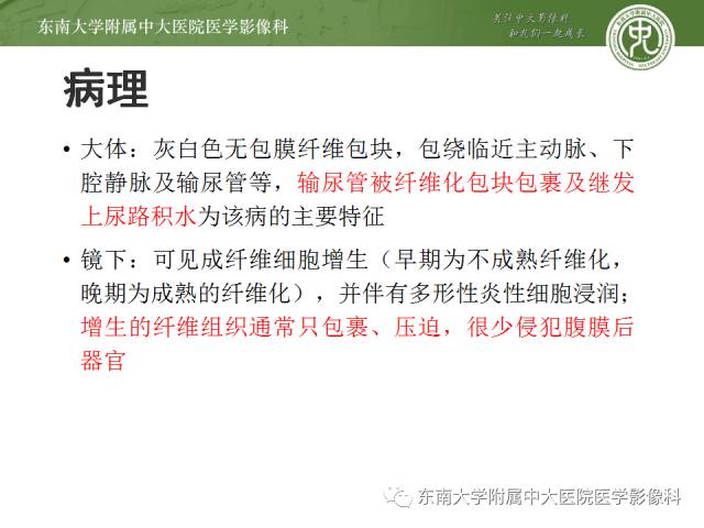 【病例】腹膜后纤维化1例CT影像表现