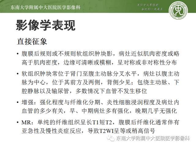 【病例】腹膜后纤维化1例CT影像表现