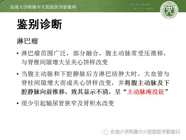 【病例】腹膜后纤维化1例CT影像表现