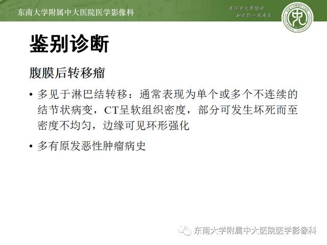 【病例】腹膜后纤维化1例CT影像表现