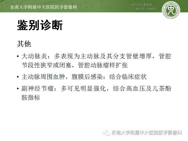 【病例】腹膜后纤维化1例CT影像表现