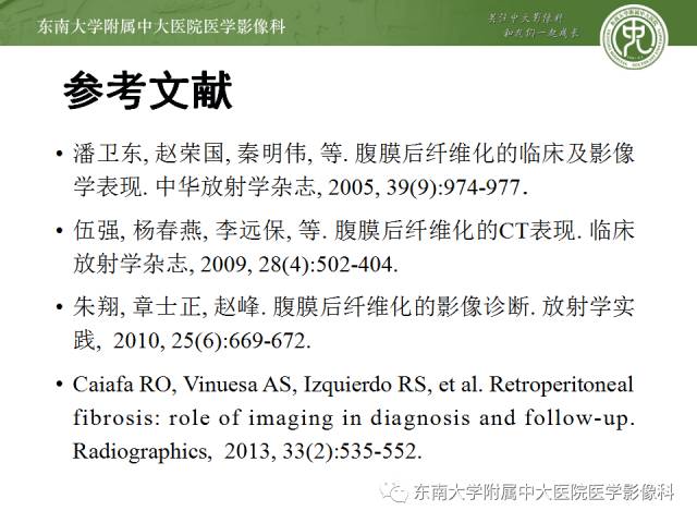 【病例】腹膜后纤维化1例CT影像表现