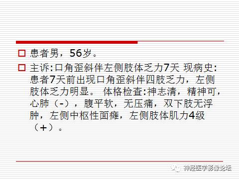 【病例】中枢神经系统淋巴瘤一例MR