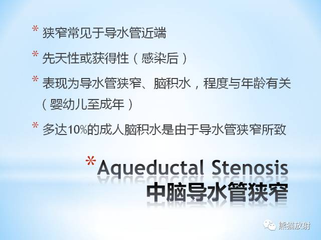 【PPT】三脑室病变的MRI表现
