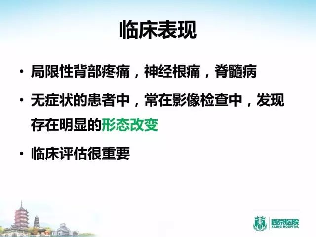 【PPT】容易忽视的腰椎退变MR表现