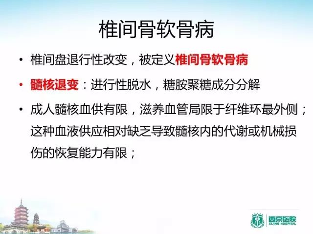 【PPT】容易忽视的腰椎退变MR表现