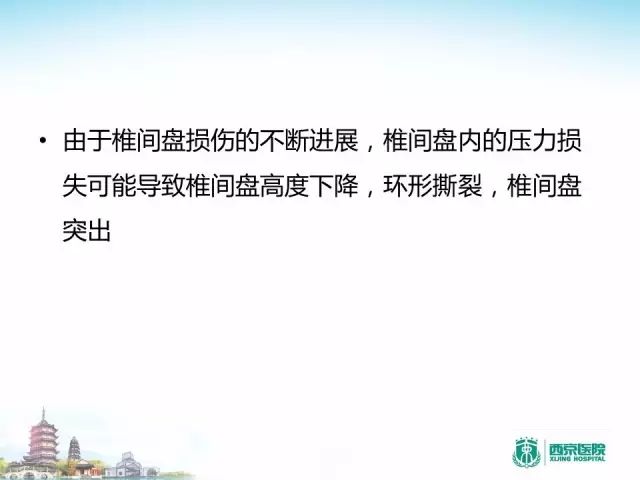 【PPT】容易忽视的腰椎退变MR表现
