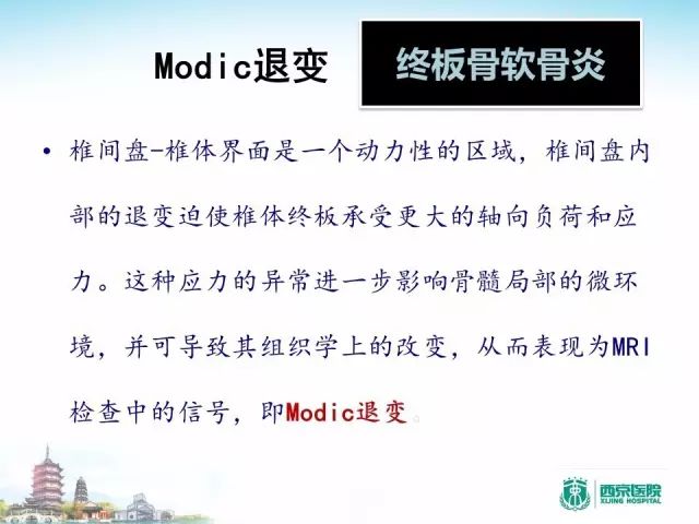 【PPT】容易忽视的腰椎退变MR表现