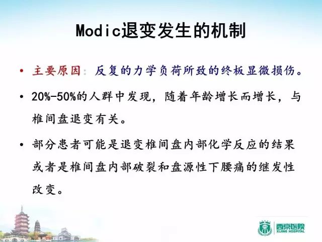 【PPT】容易忽视的腰椎退变MR表现