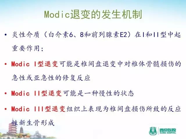 【PPT】容易忽视的腰椎退变MR表现