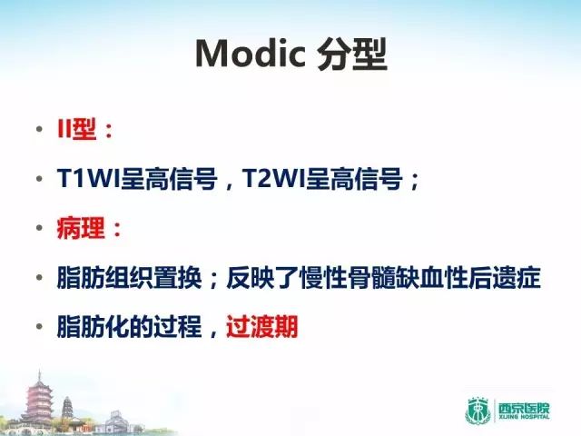 【PPT】容易忽视的腰椎退变MR表现