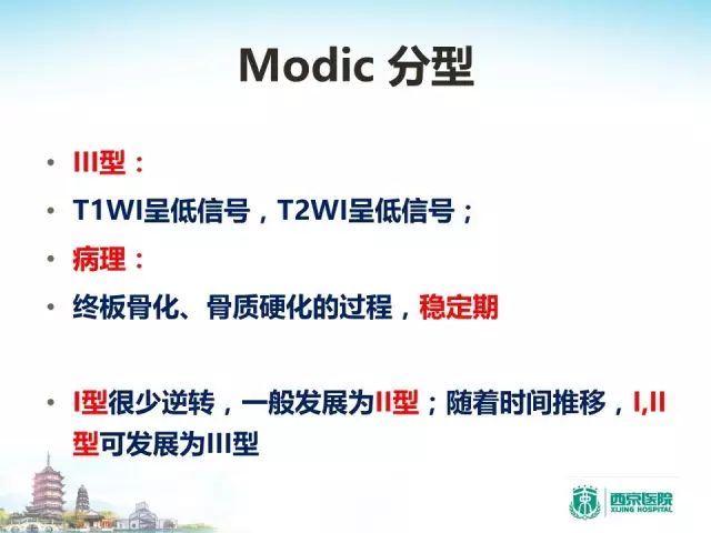 【PPT】容易忽视的腰椎退变MR表现
