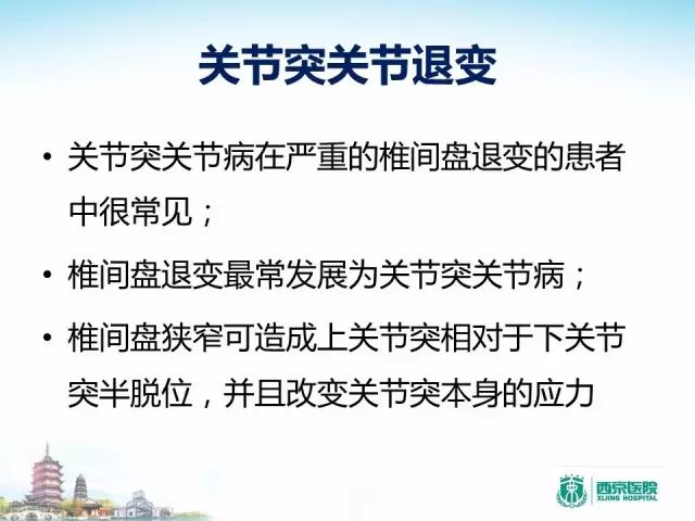 【PPT】容易忽视的腰椎退变MR表现
