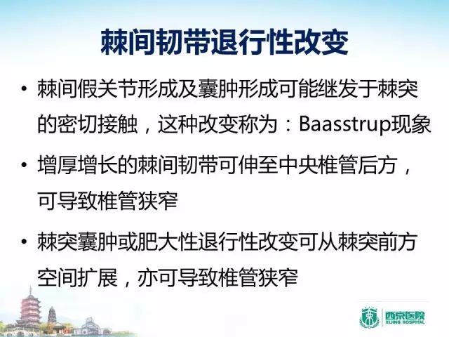 【PPT】容易忽视的腰椎退变MR表现