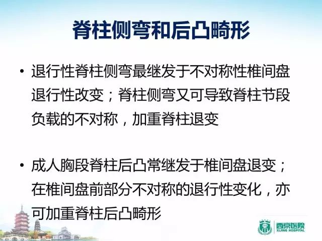 【PPT】容易忽视的腰椎退变MR表现