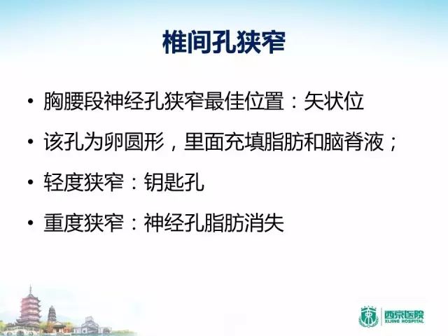 【PPT】容易忽视的腰椎退变MR表现