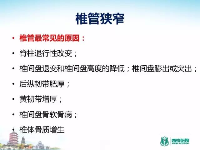 【PPT】容易忽视的腰椎退变MR表现