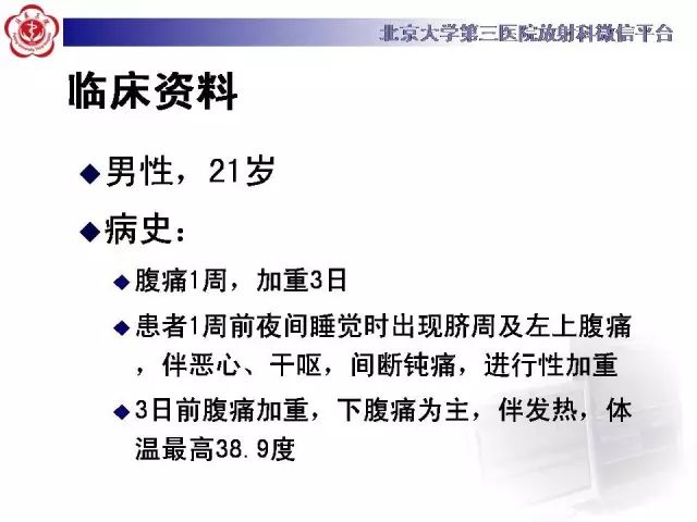 【病例】盆腔副脾蒂扭转1例CT