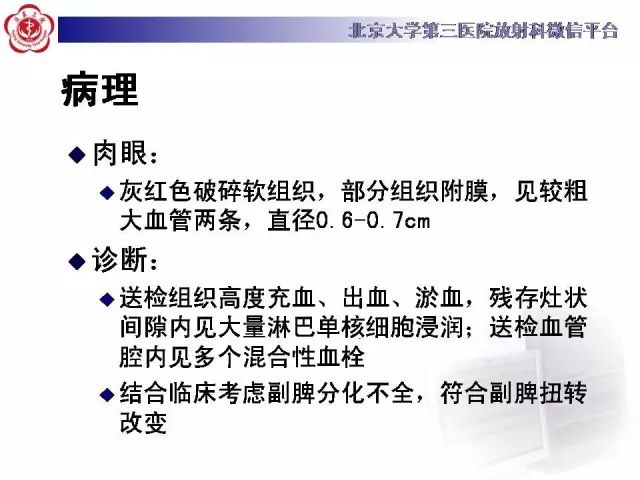 【病例】盆腔副脾蒂扭转1例CT