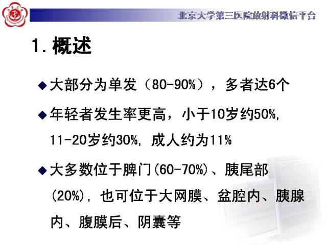 【病例】盆腔副脾蒂扭转1例CT