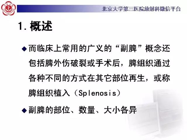 【病例】盆腔副脾蒂扭转1例CT