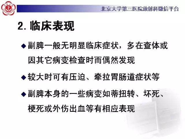 【病例】盆腔副脾蒂扭转1例CT