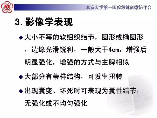 【病例】盆腔副脾蒂扭转1例CT