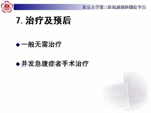 【病例】盆腔副脾蒂扭转1例CT