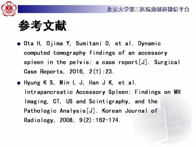 【病例】盆腔副脾蒂扭转1例CT