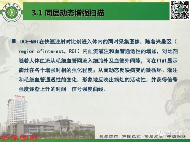 【PPT】复杂性肛瘘的MRI诊断