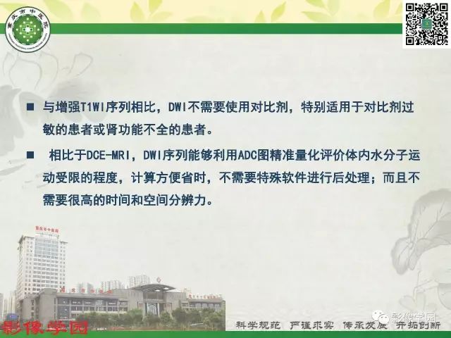 【PPT】复杂性肛瘘的MRI诊断