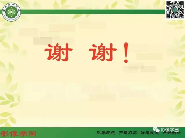 【PPT】复杂性肛瘘的MRI诊断