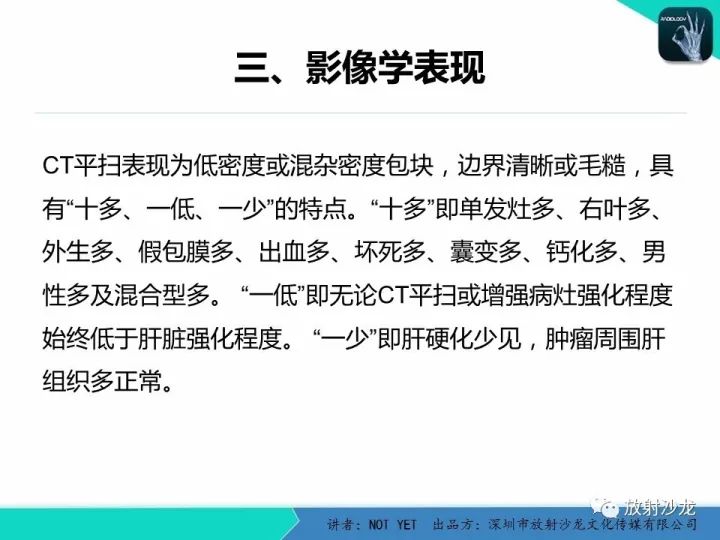 【病例】肝母细胞瘤1例CT影像表现
