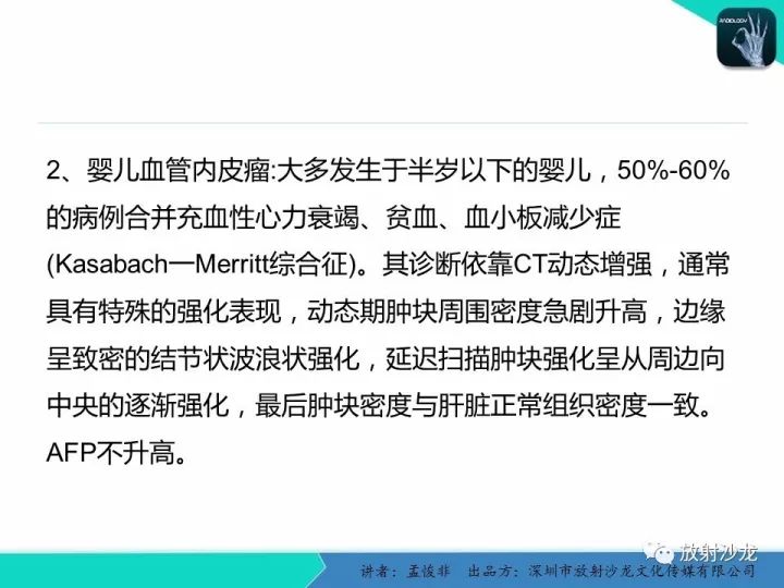 【病例】肝母细胞瘤1例CT影像表现