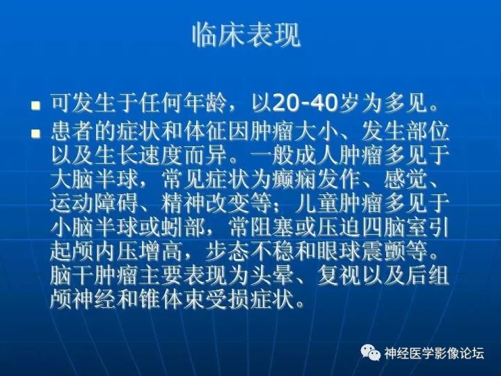 【病例】右侧丘脑间变型星形细胞瘤1例MR影像表现