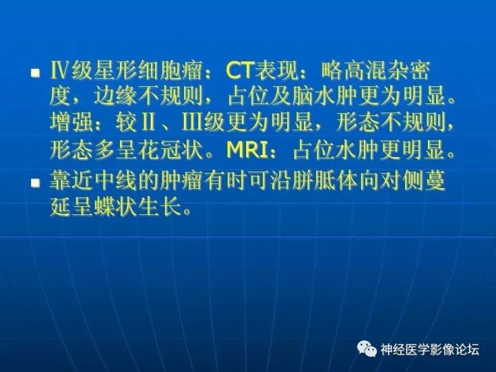 【病例】右侧丘脑间变型星形细胞瘤1例MR影像表现