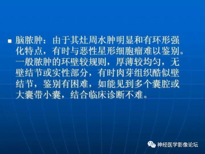 【病例】右侧丘脑间变型星形细胞瘤1例MR影像表现