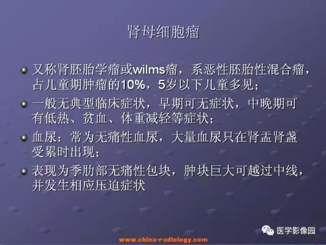 【病例】右肾母细胞瘤1例CT影像表现