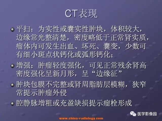 【病例】右肾母细胞瘤1例CT影像表现